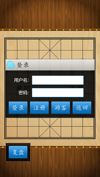 中国象棋官方版