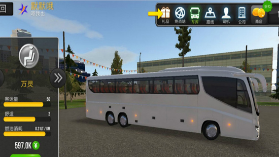 超级驾驶九游版