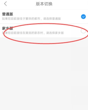菜鸟乡村app官方