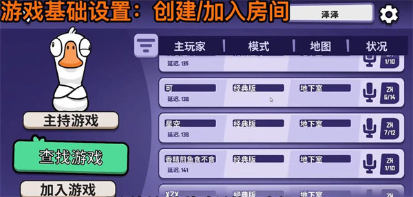 鹅鸭杀安卓手机版