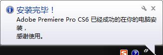 adobe premiere pro cs6修改版