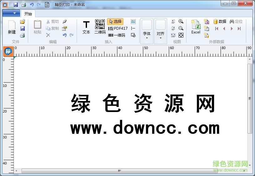官方精臣打印软件