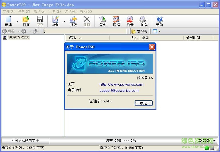 PowerISO 6.9注册版