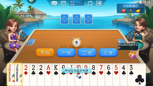 波克斗地主最新版2024app