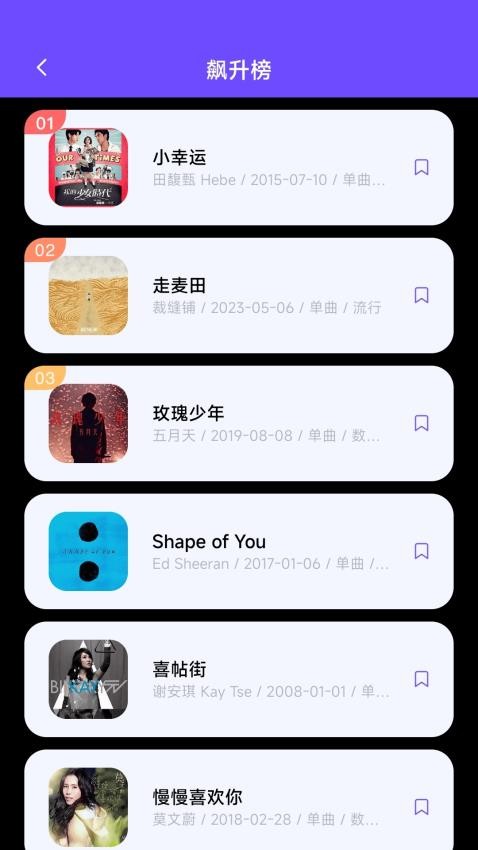 蛋bo音乐助手APP