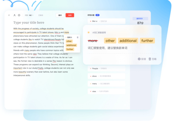 网易有道词典官方版2024