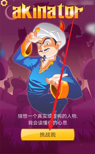 网络天才官方正版游戏2024