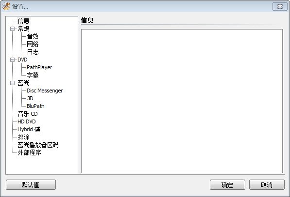 dvdfab passkey(去除dvd拷贝保护工具)