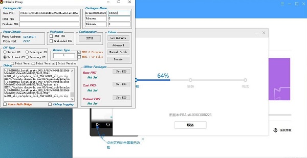 hisuite proxy最新版(华为降级工具)