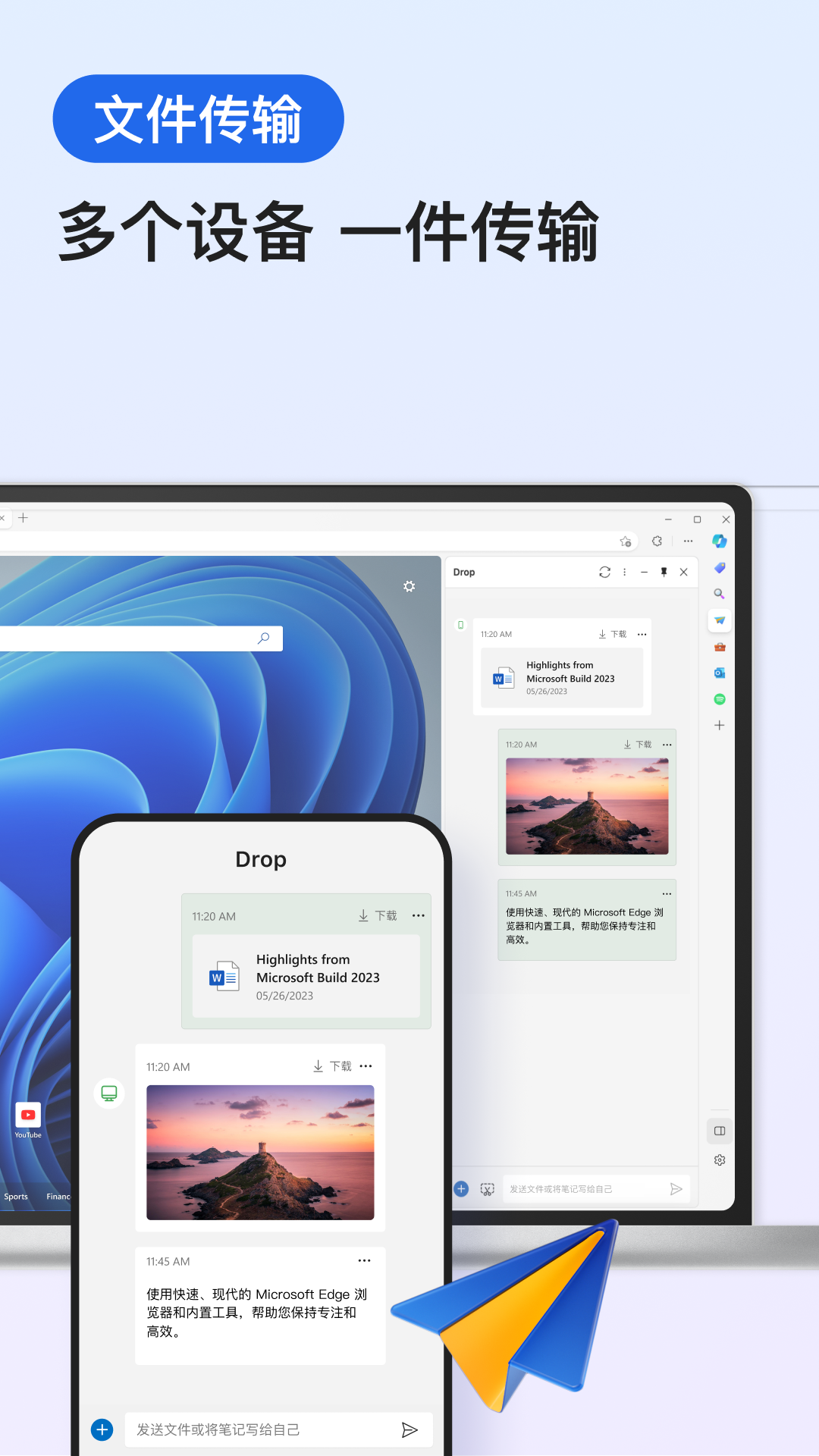 新版microsoft edge浏览器