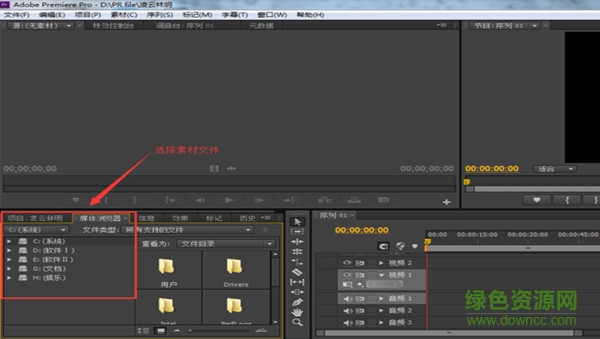 adobe premiere pro cs6修改版