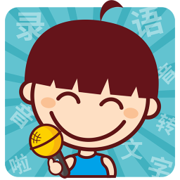 录音啦最新版本(录音转换文字软件)