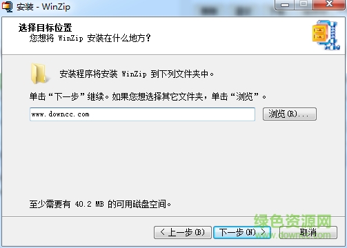 WinZip烈火汉化修正版
