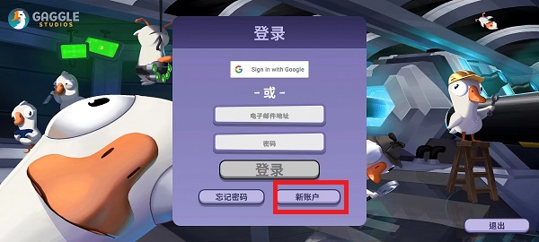 鹅鸭杀安卓手机版