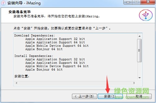 imazing中文正式版(ios设备管理软件)