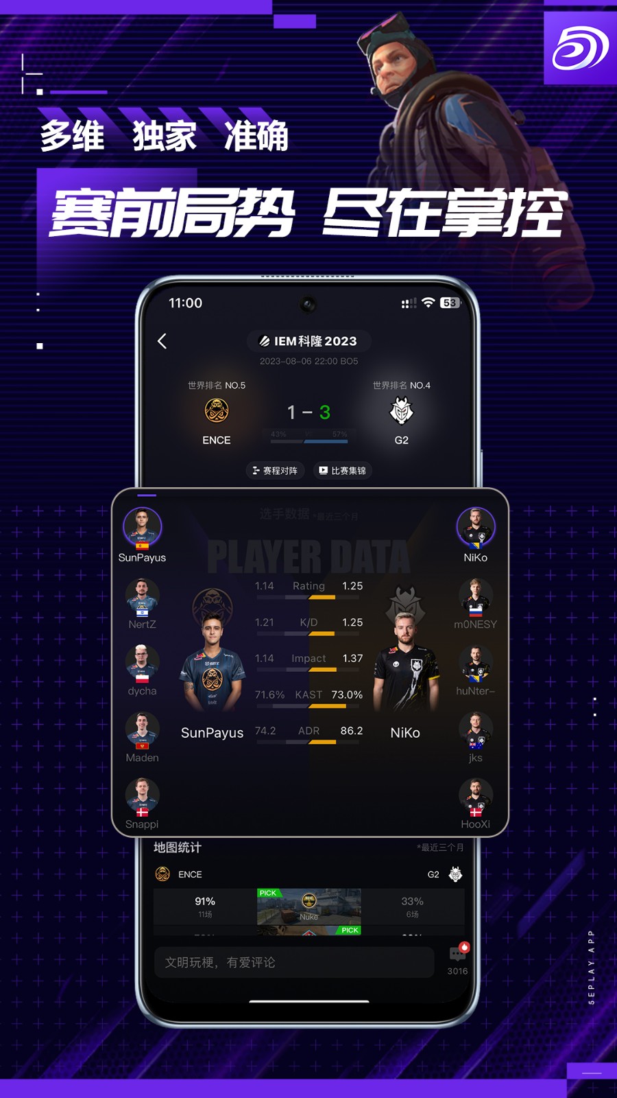 5eplay手机客户端