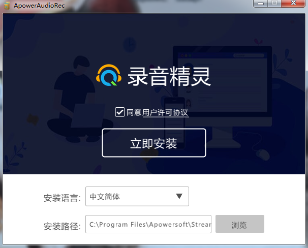 录音精灵免费版
