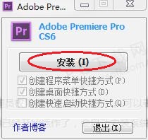 adobe premiere pro cs6修改版