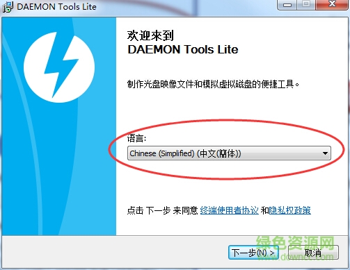 精灵虚拟光驱(DAEMON Tools)