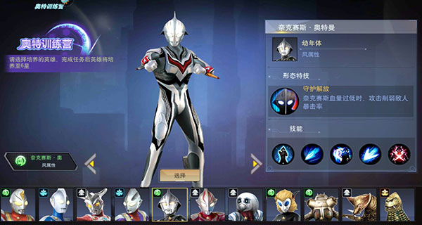 奥特曼宇宙英雄vivo版app