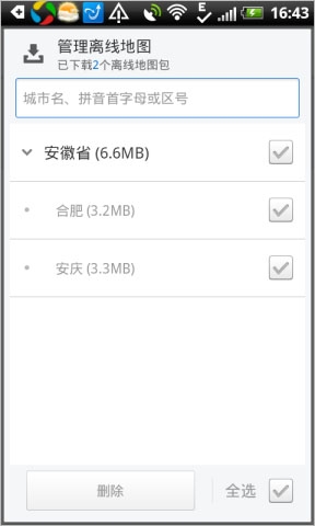 腾讯应用宝pc版安装包