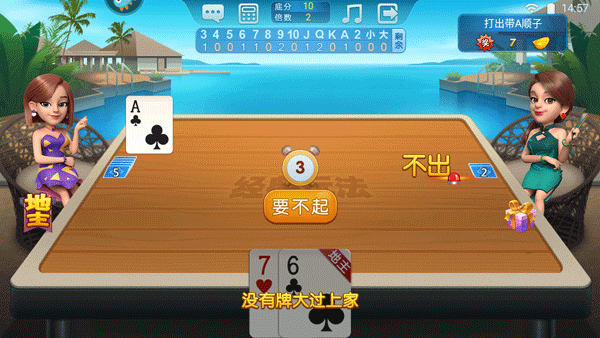 波克斗地主最新版2024app