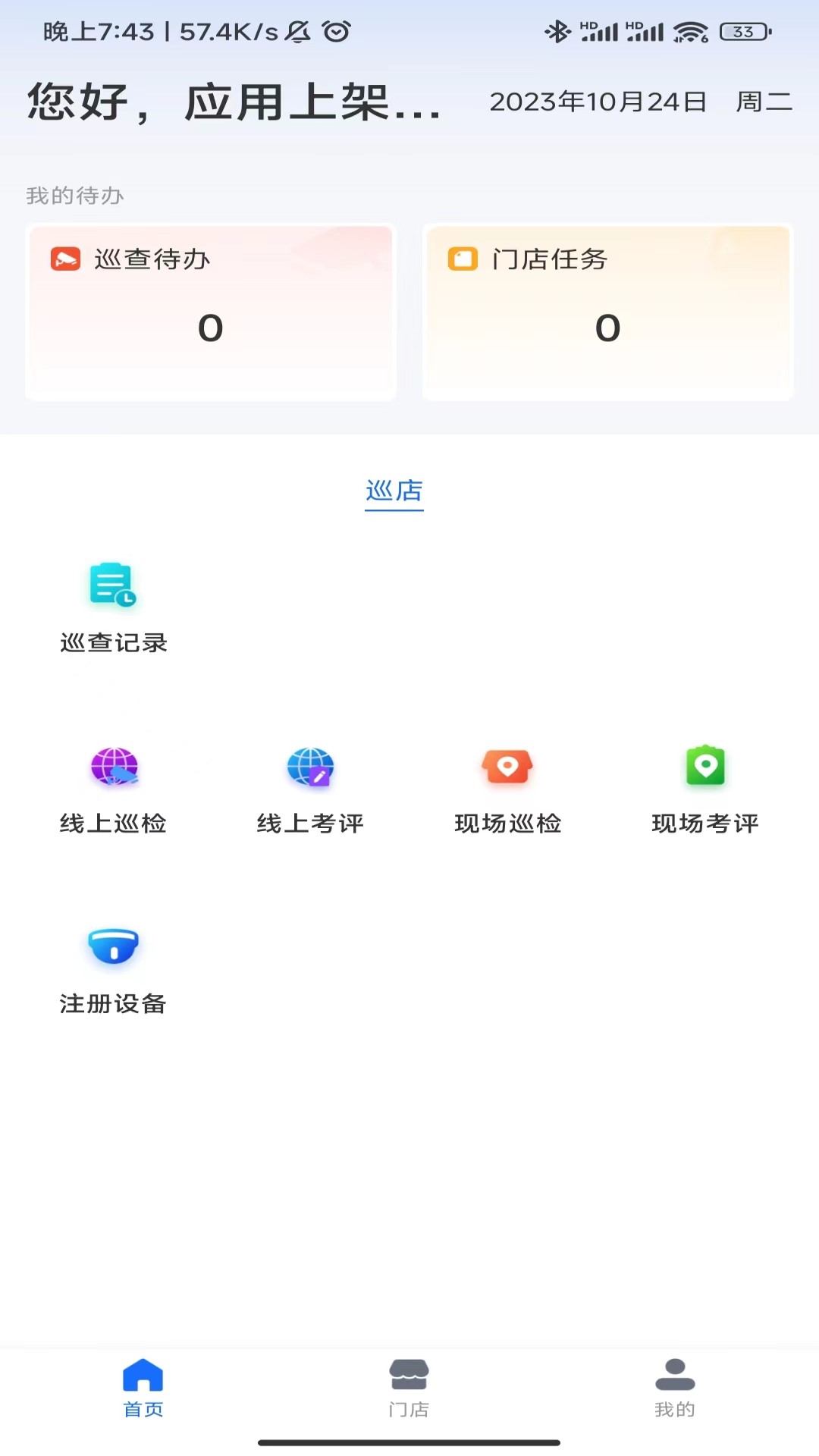 云千目摄像头app