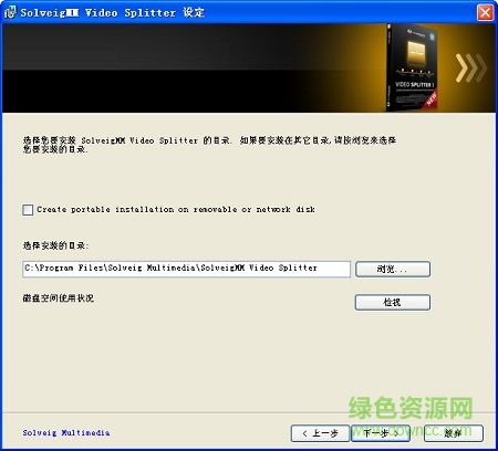 solveigmm video splitter 中文版