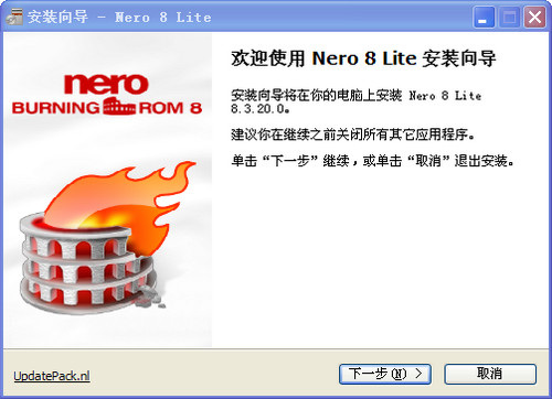 nero8刻录软件