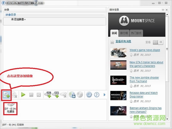 精灵虚拟光驱绿色正式版