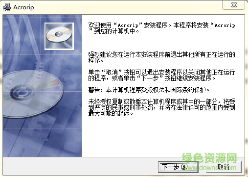 acrorip9.03正式版