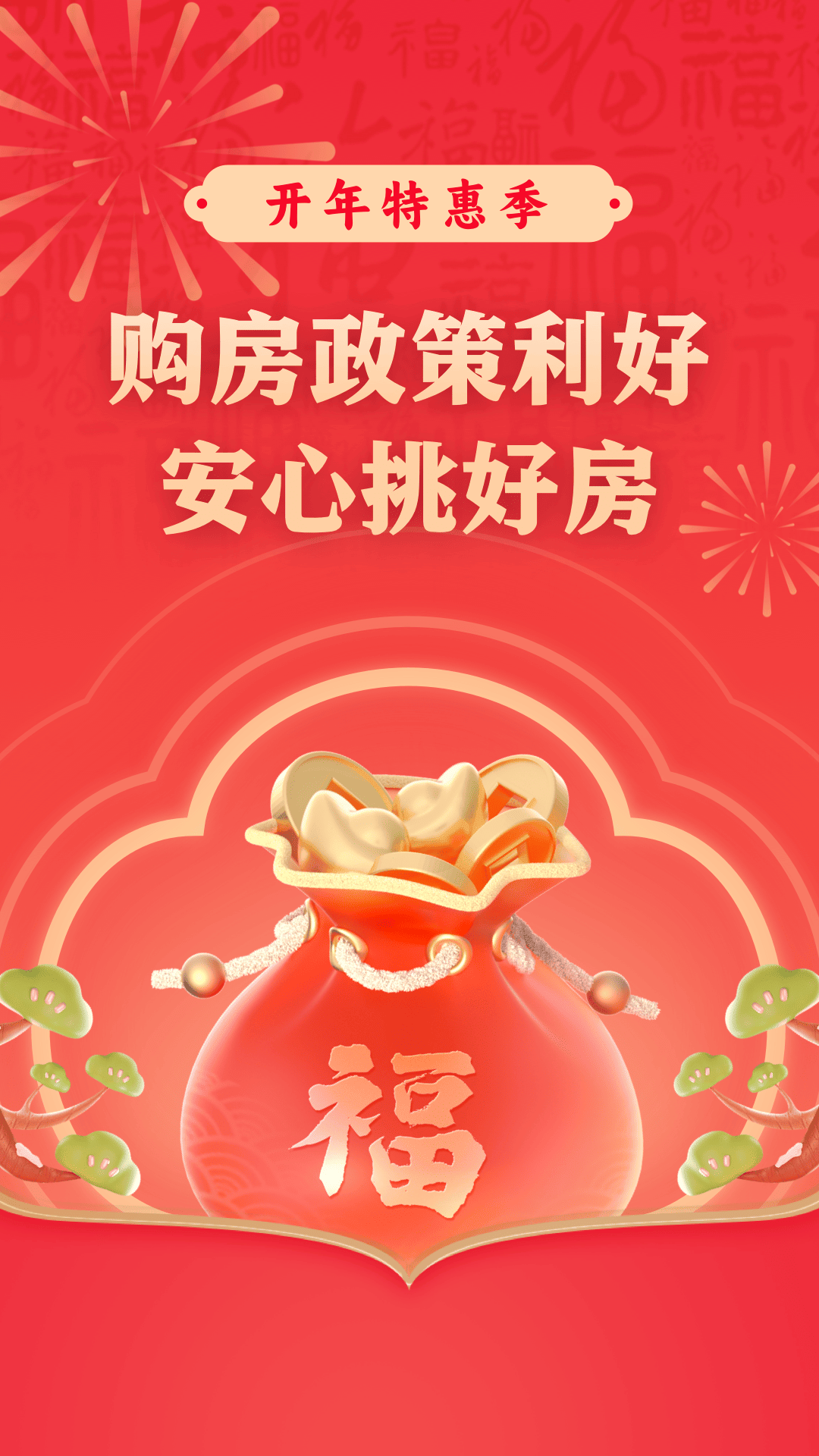 安居客手机客户端