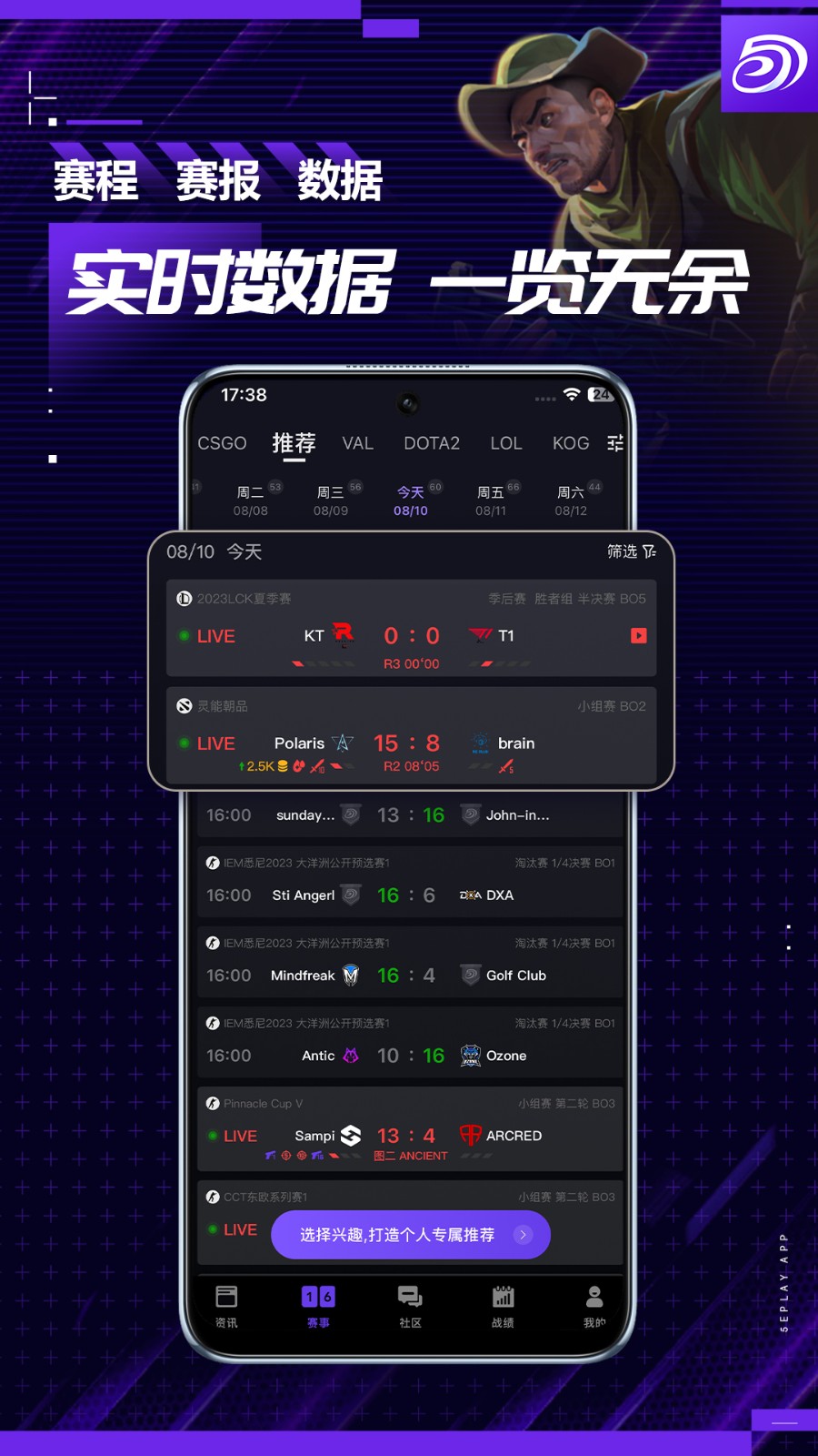 5eplay手机客户端