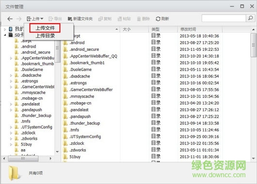腾讯应用宝pc版安装包