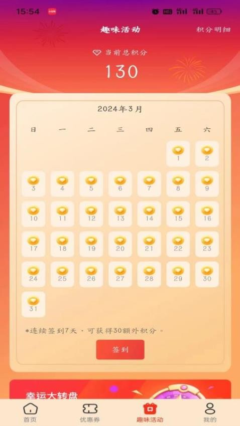 城心诚意官方版