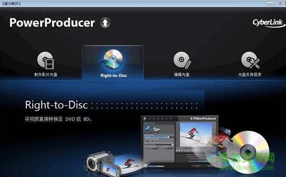 威力导演9修改工具最新版