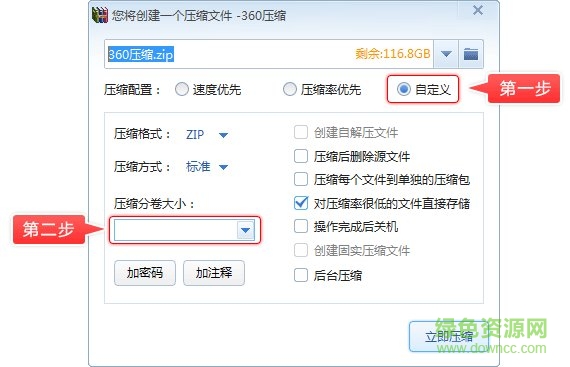 360zip(文件解压缩)