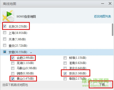 腾讯应用宝pc版安装包
