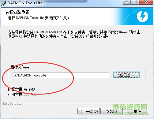 精灵虚拟光驱绿色正式版