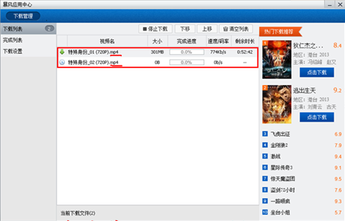 暴风影音5 vip去广告去更新版