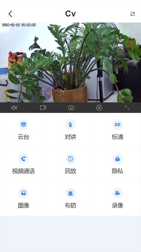汇视云官网版