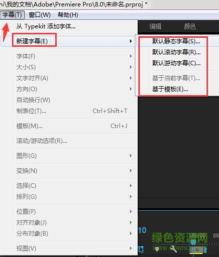 adobe premiere pro cs6修改版