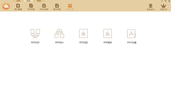 极速玩转转换器