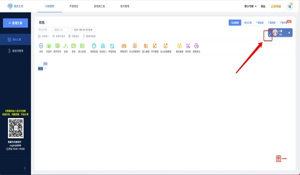 魔音工坊配音官方电脑版