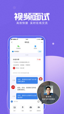 汕头百城招聘网app