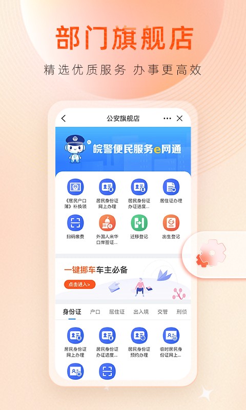 皖事通慧滁州app买口罩