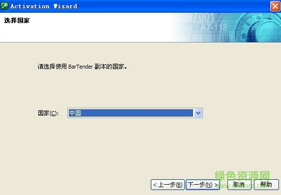 bartender 9.4 激活码工具