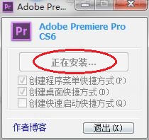 adobe premiere pro cs6修改版