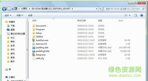 精灵虚拟光驱绿色正式版