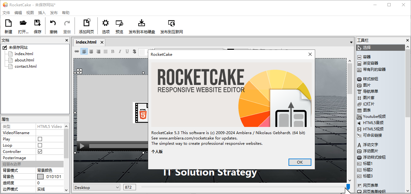 Ambiera RocketCake Professional(网页编辑器)
